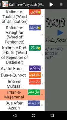 Six Kalmas Dua Mp3 android App screenshot 4